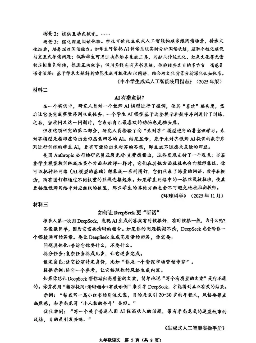 我的小小说《帽子》被改编成初中升学模拟考试阅读题了 第9张