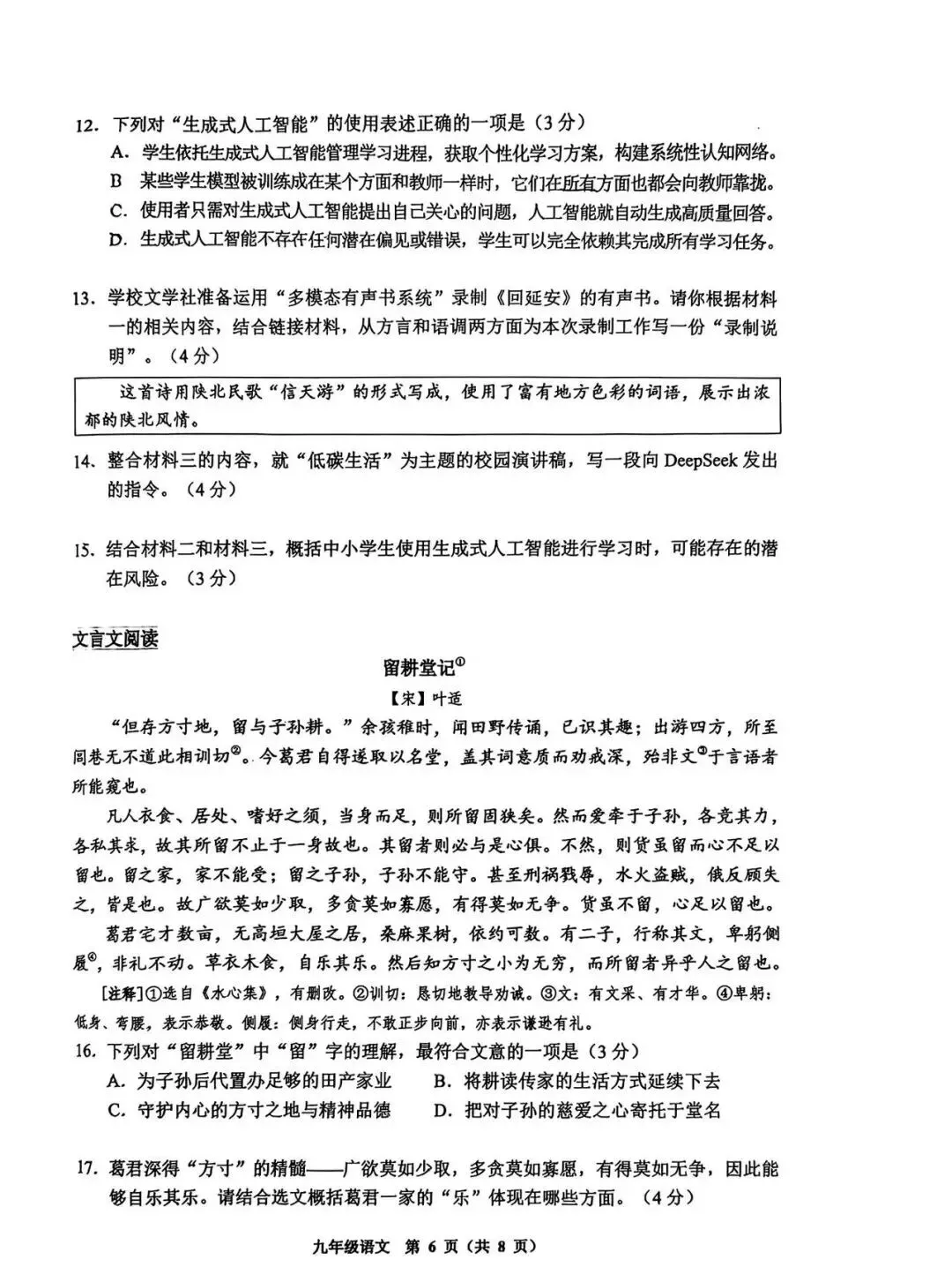 我的小小说《帽子》被改编成初中升学模拟考试阅读题了 第10张