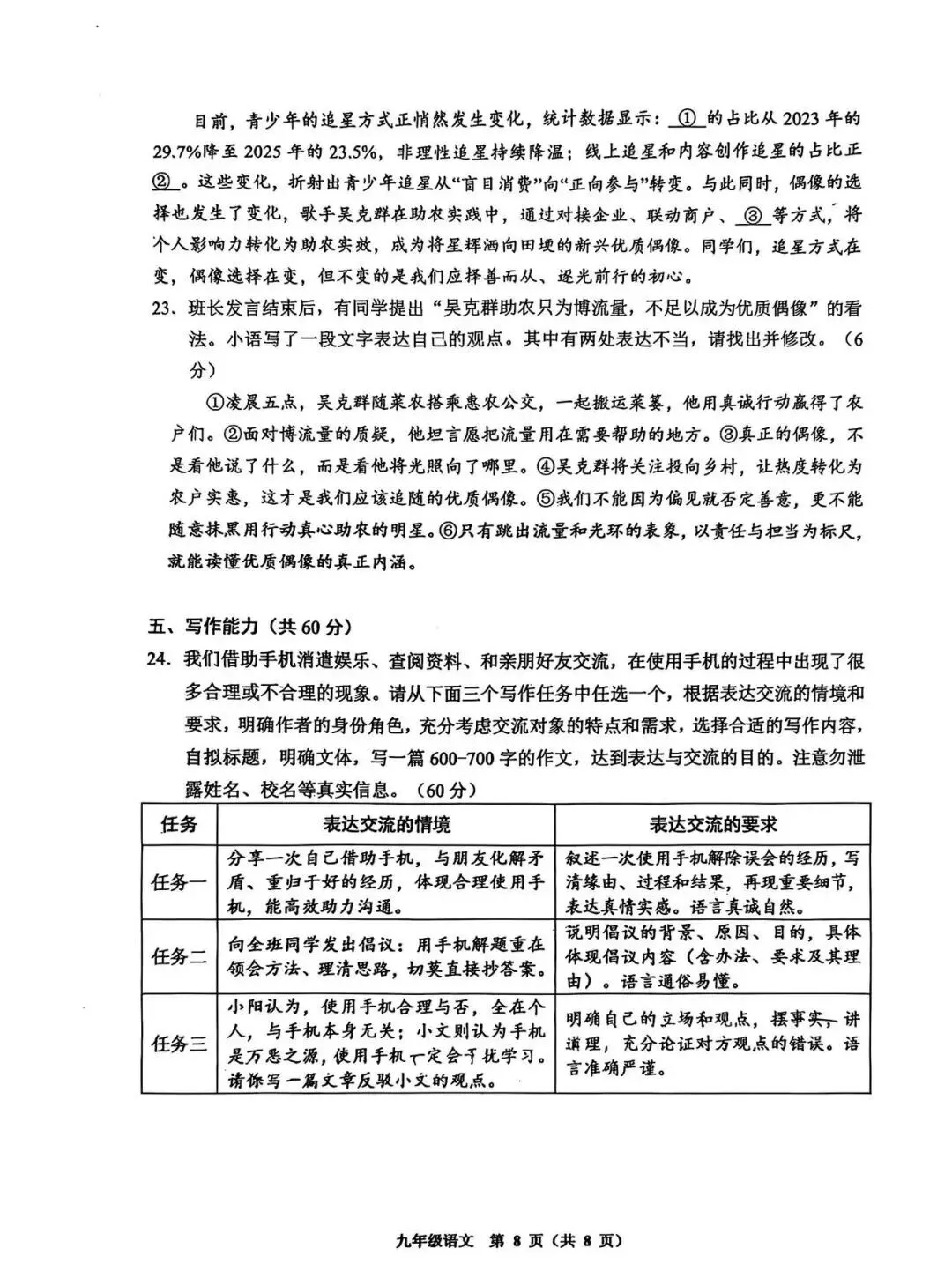 我的小小说《帽子》被改编成初中升学模拟考试阅读题了 第12张