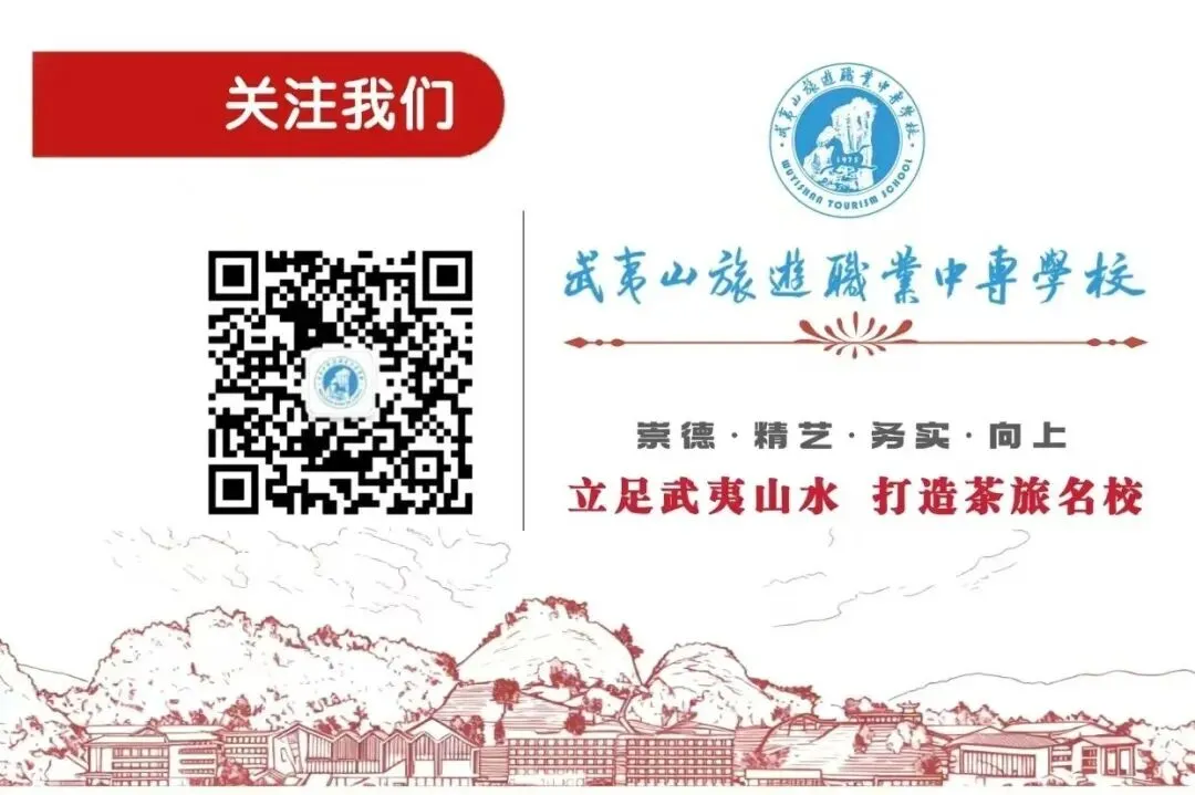 2026年武夷山旅游职业中专学校中考志愿填报指南 第5张