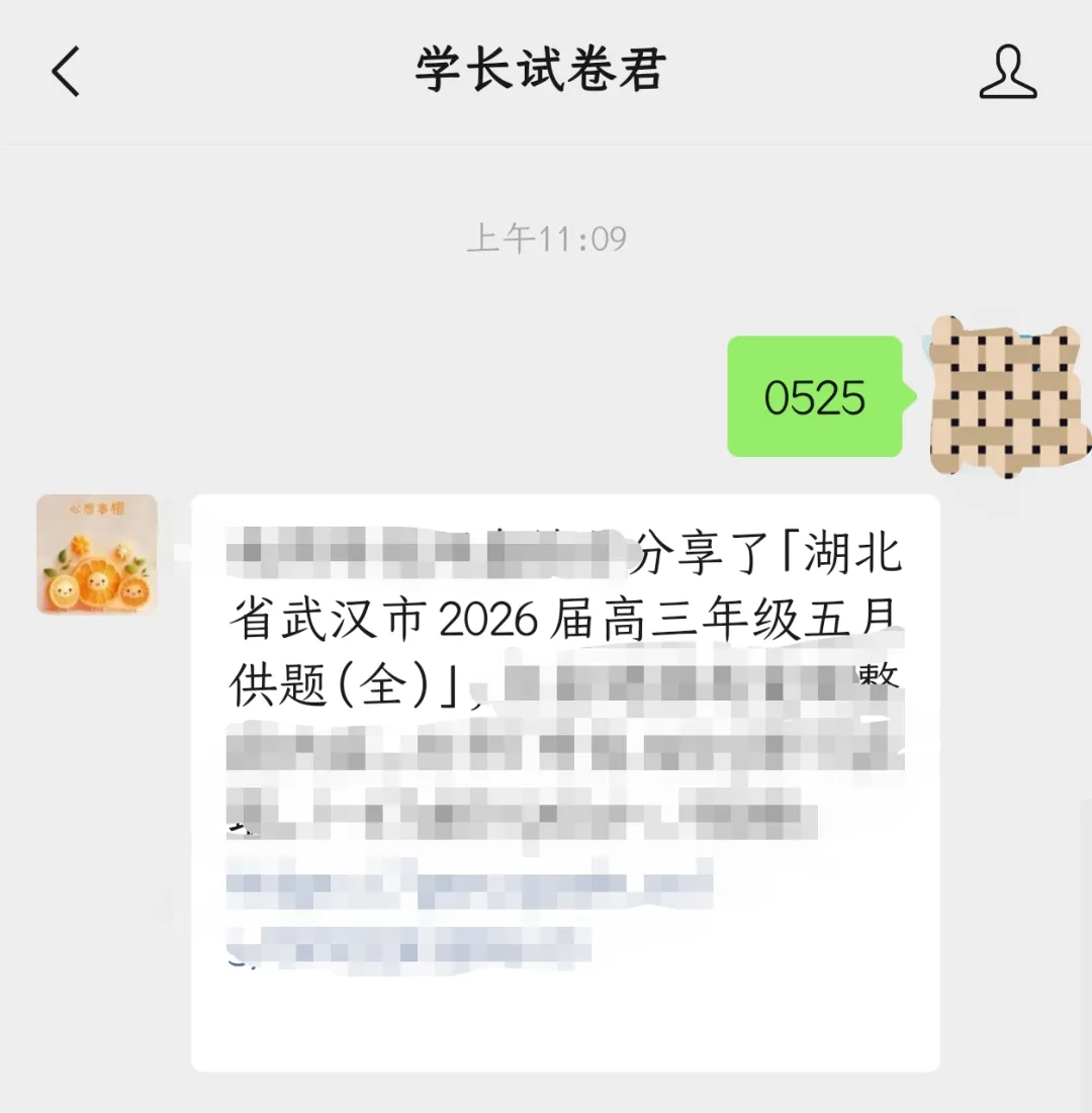 浙江省七校2026年5月高三联考全科试卷和答案含英语听力音频可保存打印 第33张 浙江省七校2026年5月高三联考全科试卷和答案含英语听力音频可保存打印 第33张
