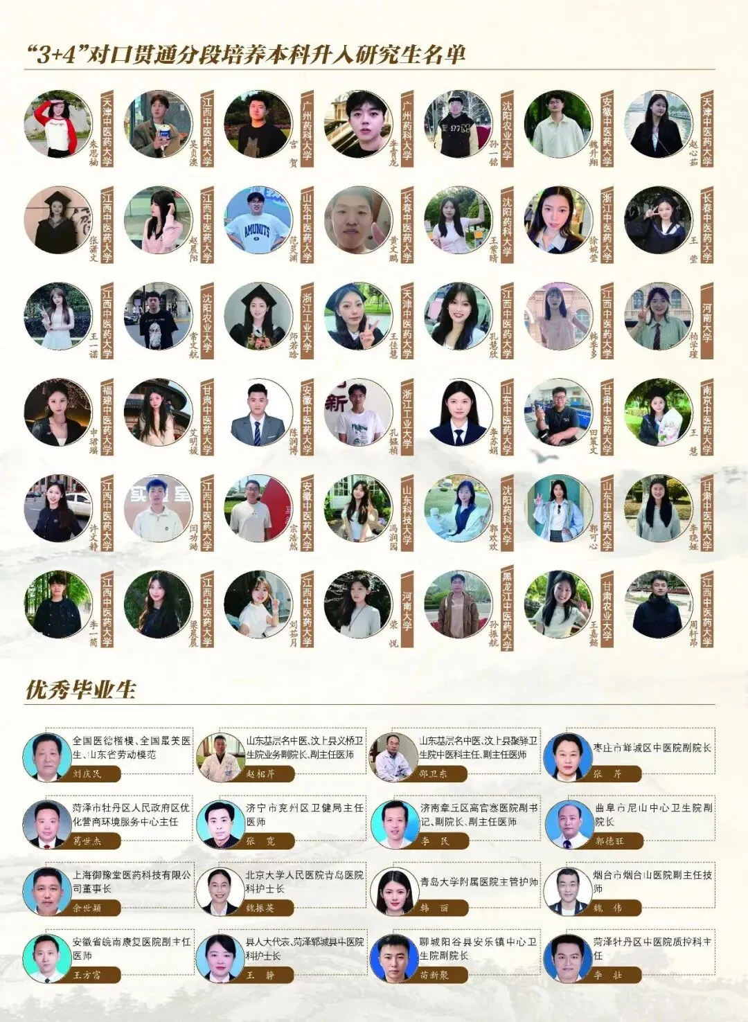 中考成绩不理想?职业教育助你一臂之力!曲阜中医药学校2026年招生简章 第7张
