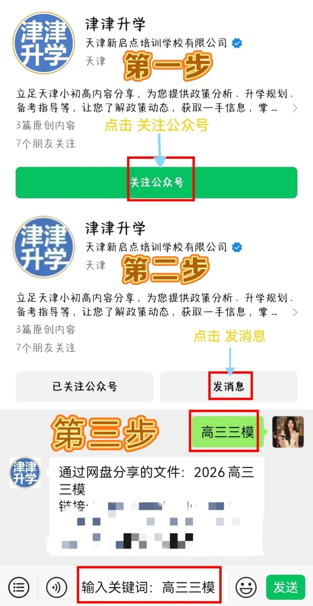 最新丨2026天津【高三三模】试卷&解析(和平区) 第41张 最新丨2026天津【高三三模】试卷&解析(和平区) 第41张
