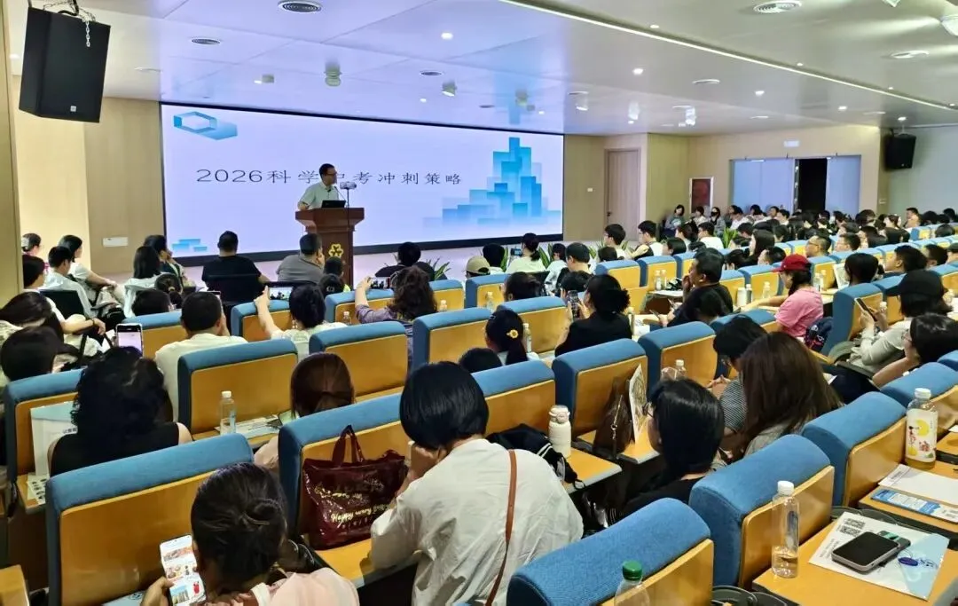 聚名师・助中考 | 最后28天!蔡老师带你科学冲刺,稳赢中考 第3张 聚名师・助中考 | 最后28天!蔡老师带你科学冲刺,稳赢中考 第3张