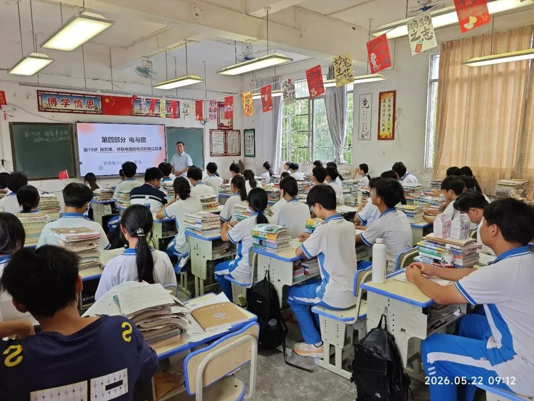 研思笃行明方向 聚力攻坚备中考——怀集县凤岗镇初级中学教师研训基地举行2026年备考研讨活动 第7张 研思笃行明方向 聚力攻坚备中考——怀集县凤岗镇初级中学教师研训基地举行2026年备考研讨活动 第7张