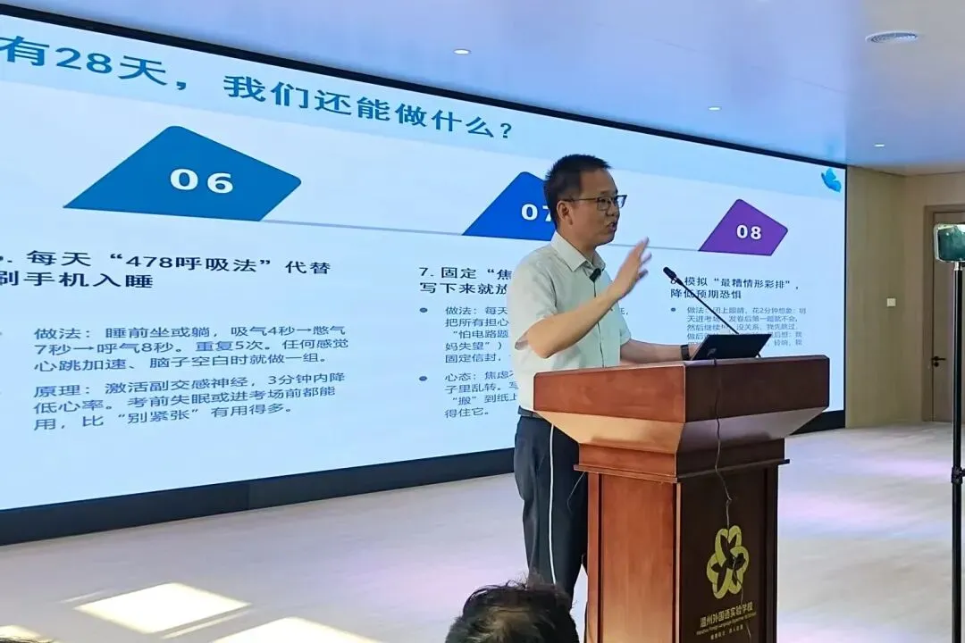 聚名师・助中考 | 最后28天!蔡老师带你科学冲刺,稳赢中考 第17张 聚名师・助中考 | 最后28天!蔡老师带你科学冲刺,稳赢中考 第17张