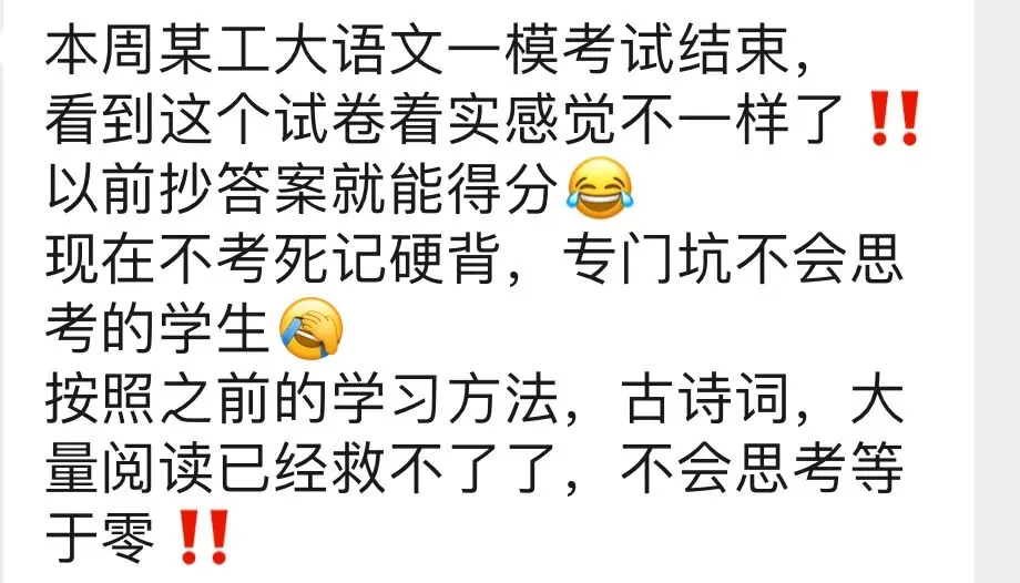 六到九年级语文试卷样例分析 第2张 六到九年级语文试卷样例分析 第2张