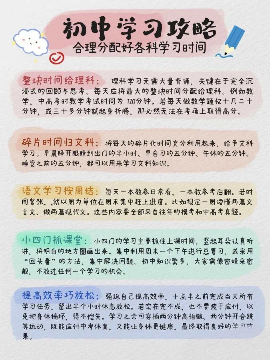 2027中考「3+1」改革全解析!初一新生首当其冲,初二就要定方向. 第19张 2027中考「3+1」改革全解析!初一新生首当其冲,初二就要定方向. 第19张