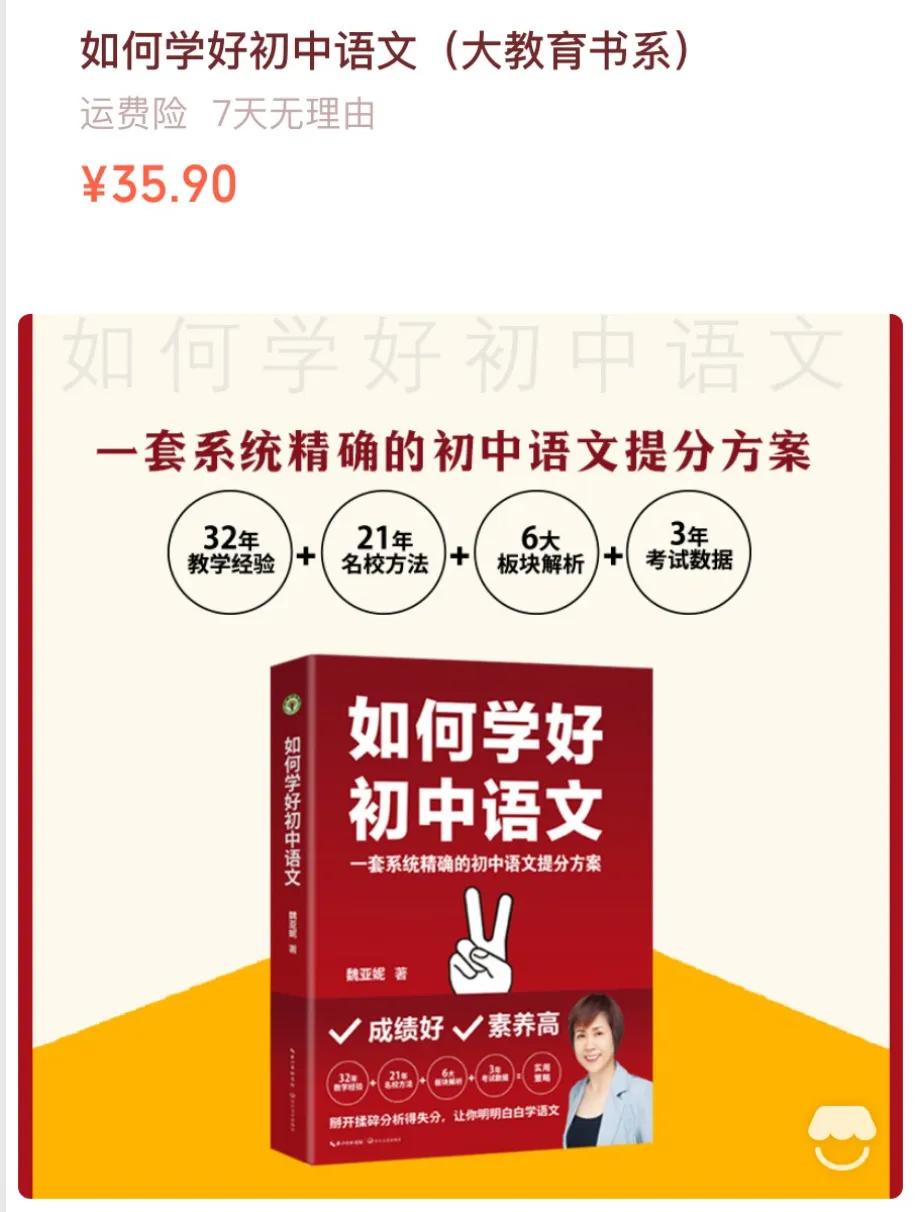 六到九年级语文试卷样例分析 第7张 六到九年级语文试卷样例分析 第7张