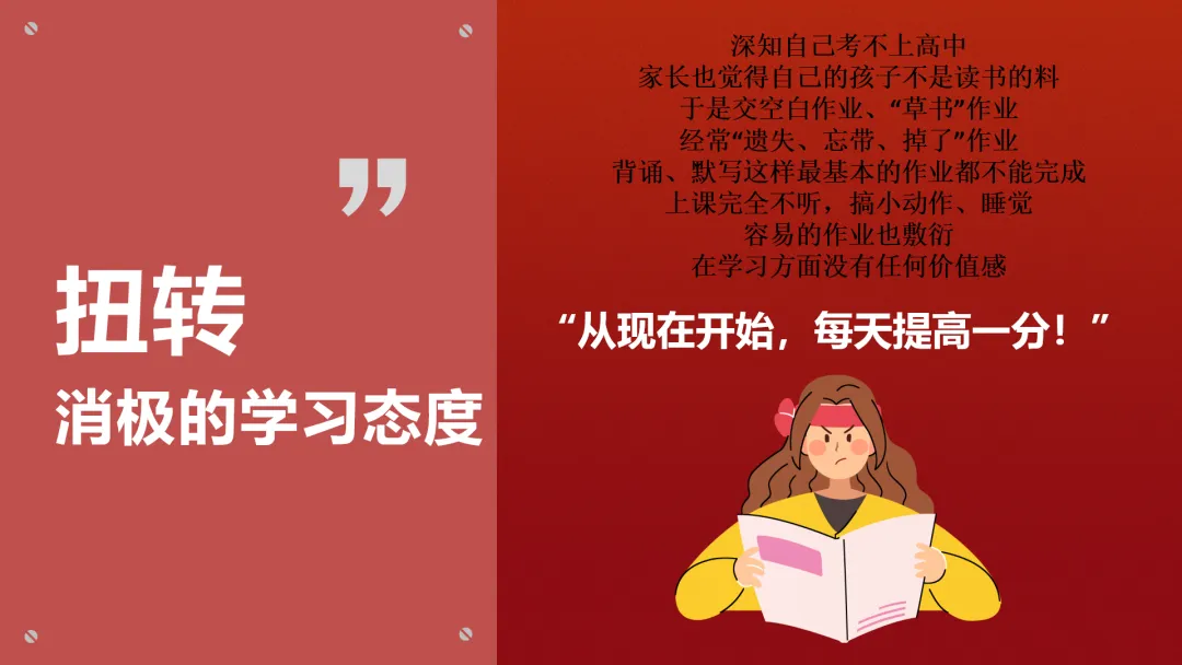 中考冲刺初三毕业班中考前最后一次家长会ppt课件:家校携手,助梦中考 第23张