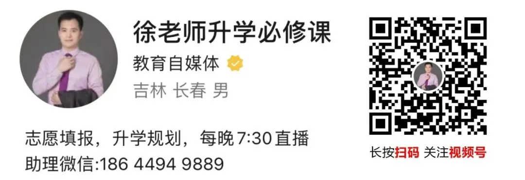 5月25日长春中考志愿填报开始 第1张