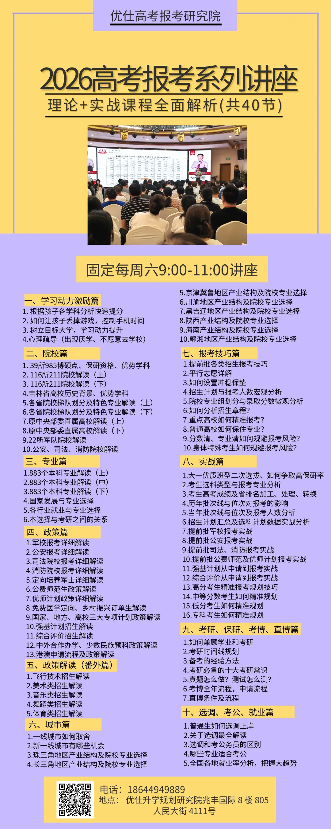 5月25日长春中考志愿填报开始 第5张