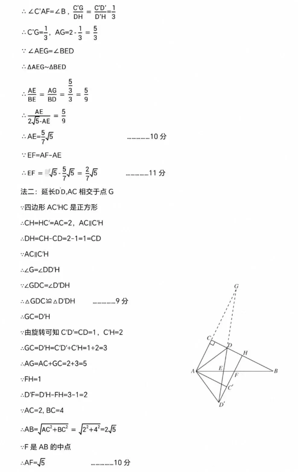 呼和浩特市2026年初三年级第二次模拟考试数学试卷及答案 第12张