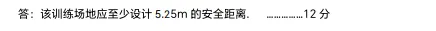 呼和浩特市2026年初三年级第二次模拟考试数学试卷及答案 第14张