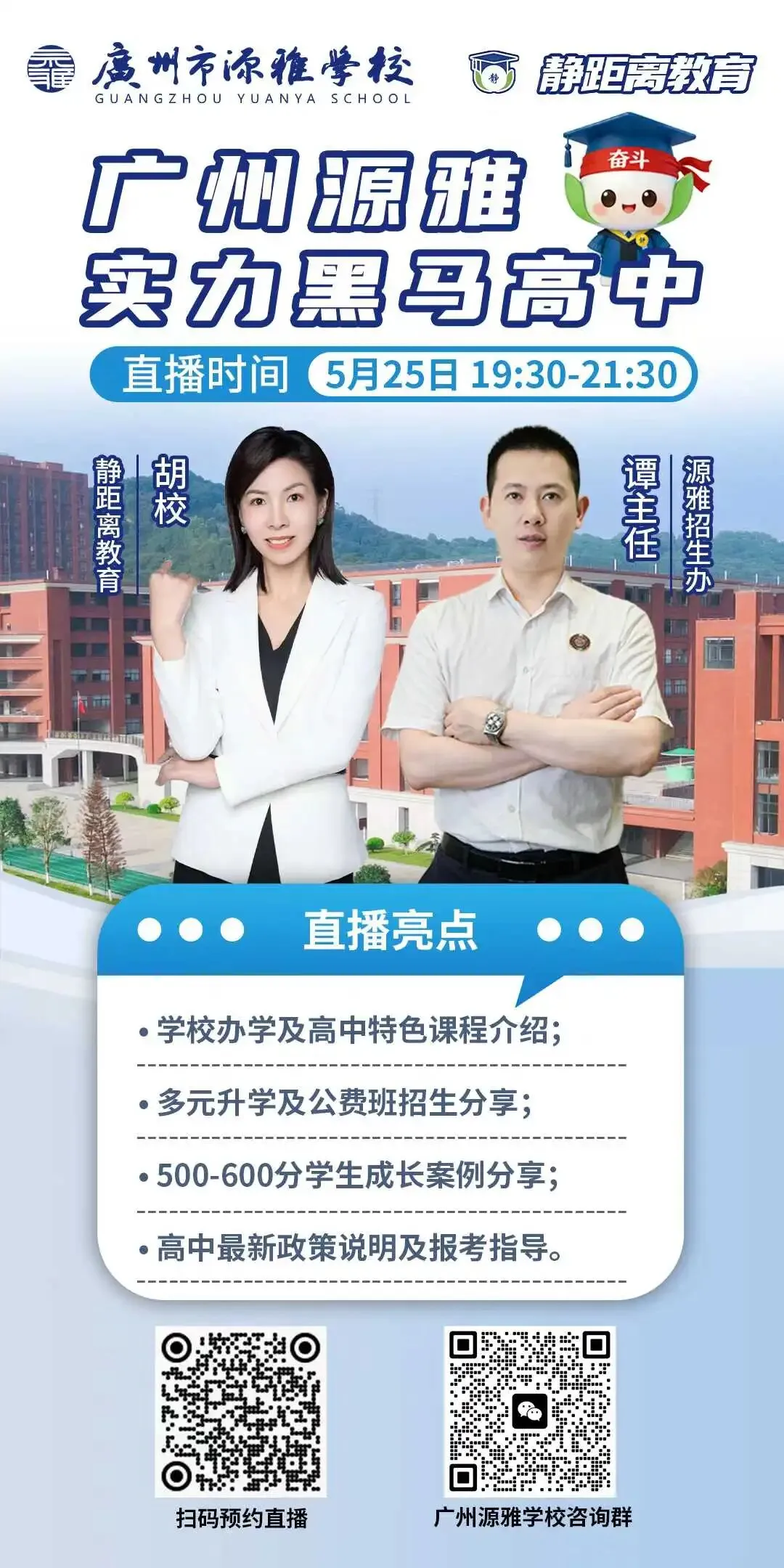 中考 500-600 分,还能冲公办优质高中吗?-第3张图片-四季读书网