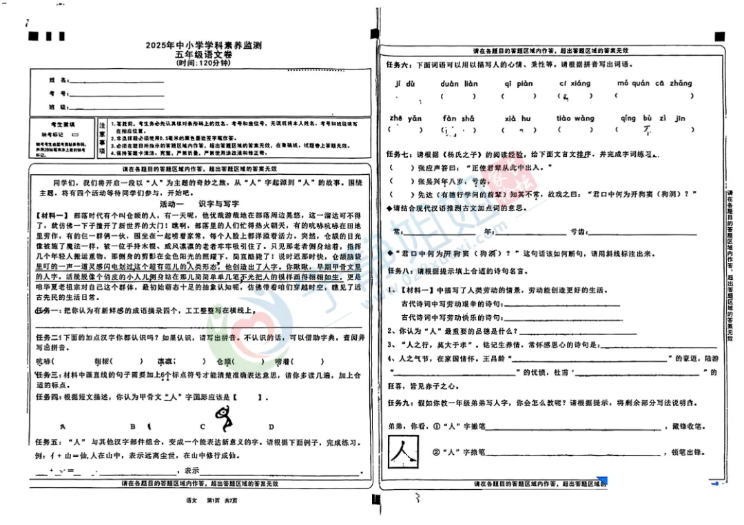 超实用!成都小学各年级历年期末真题卷分享!免费领取! 第6张 超实用!成都小学各年级历年期末真题卷分享!免费领取! 第6张