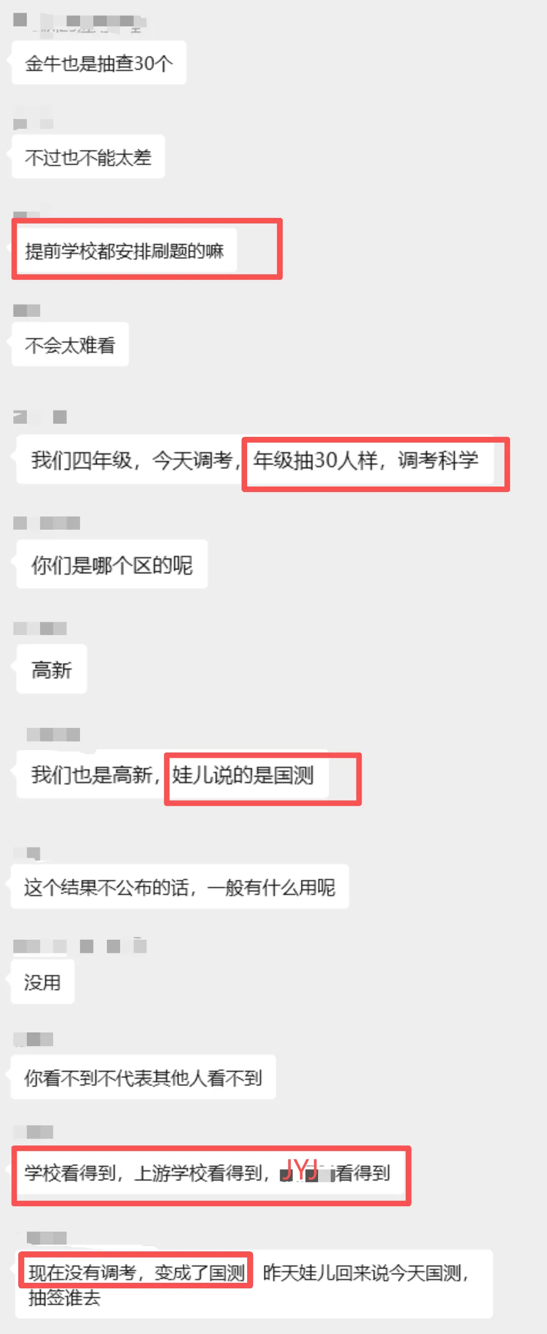 超实用!成都小学各年级历年期末真题卷分享!免费领取! 第11张 超实用!成都小学各年级历年期末真题卷分享!免费领取! 第11张