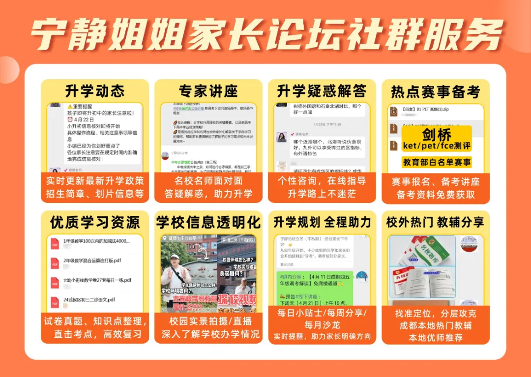 超实用!成都小学各年级历年期末真题卷分享!免费领取! 第12张 超实用!成都小学各年级历年期末真题卷分享!免费领取! 第12张