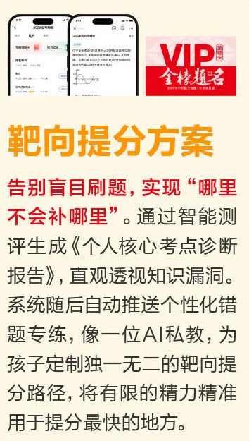 中考倒计时|不图多、不图难,就图这套题“准” 第16张 中考倒计时|不图多、不图难,就图这套题“准” 第16张