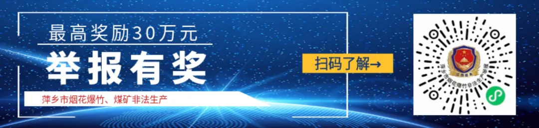 正在公示!上栗县卫健委发布2026年中考拟加分名单 第9张