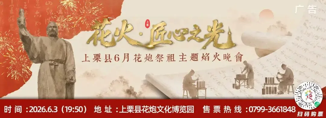 正在公示!上栗县卫健委发布2026年中考拟加分名单 第6张 正在公示!上栗县卫健委发布2026年中考拟加分名单 第6张