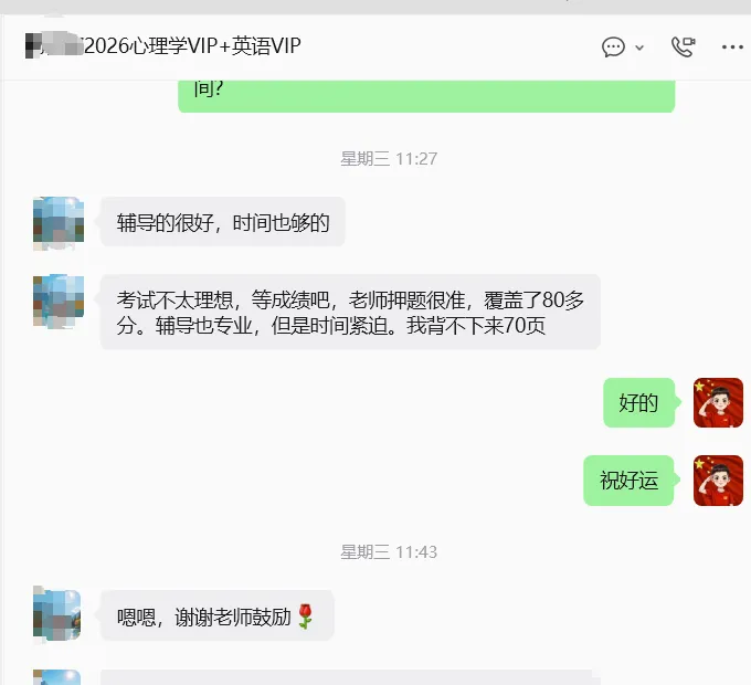 【考后复盘】心理学真题报告:80分主观题100%覆盖 第9张