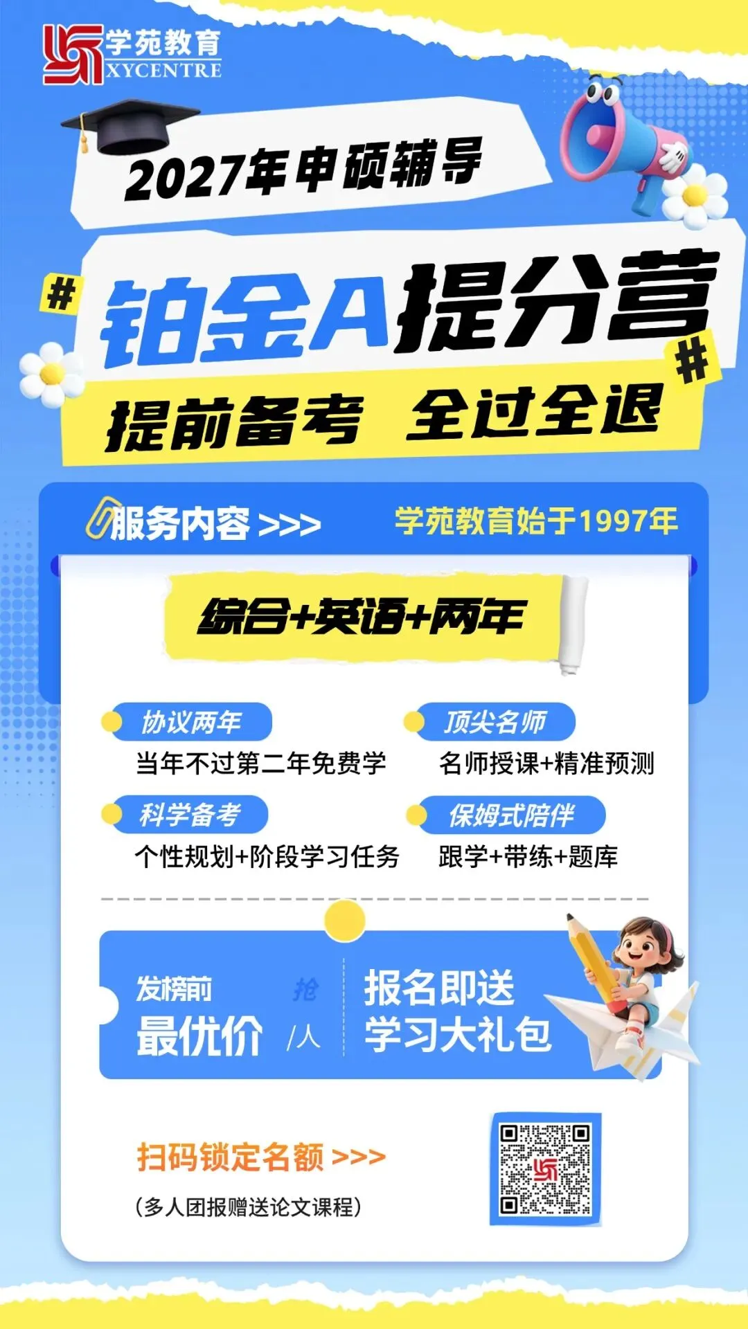 【考后复盘】心理学真题报告:80分主观题100%覆盖 第12张