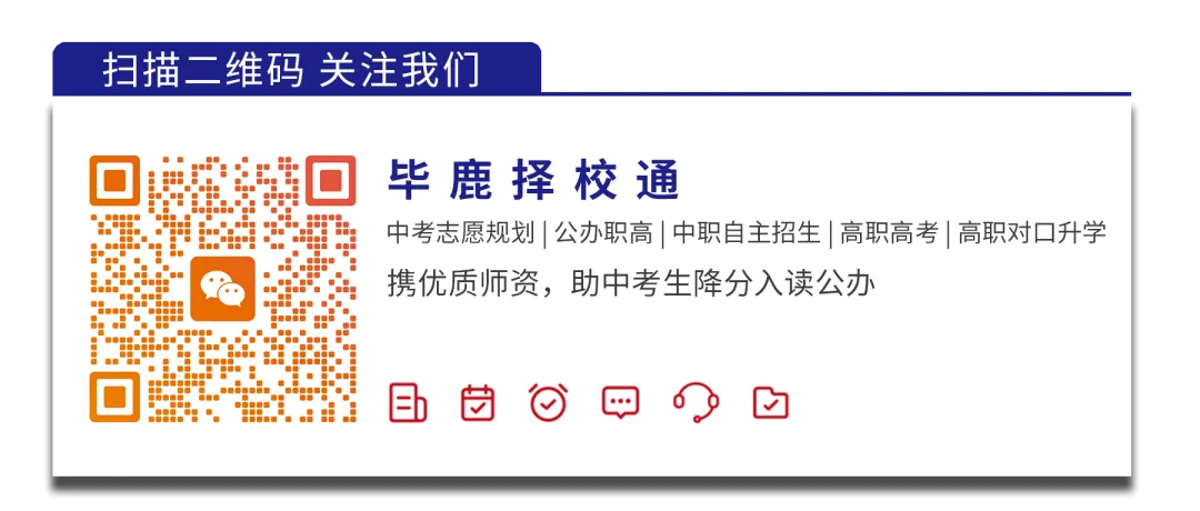 全国招生 | 2026年中考公办升学(广东省省属技师学院) 第3张 全国招生 | 2026年中考公办升学(广东省省属技师学院) 第3张