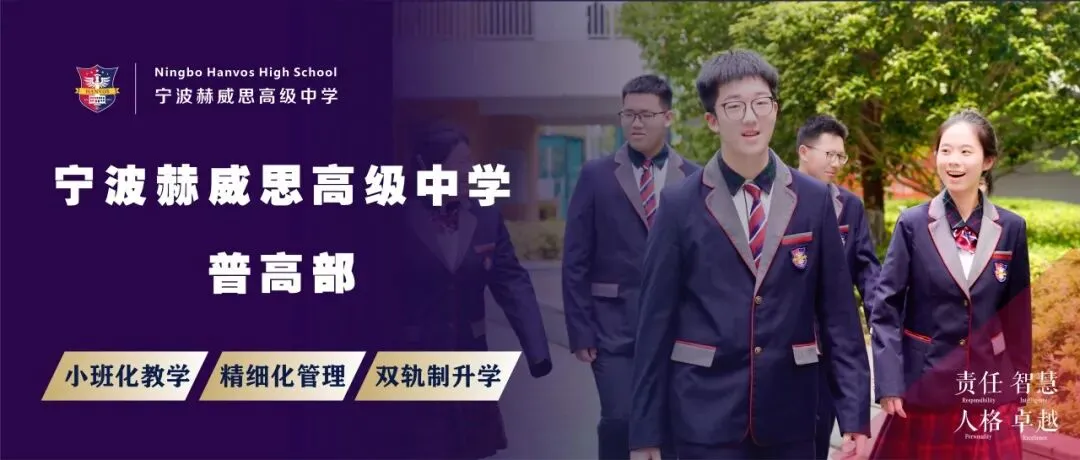 选对高中,改变一生!中考志愿填报倒计时,选择决定孩子未来高度 第3张 选对高中,改变一生!中考志愿填报倒计时,选择决定孩子未来高度 第3张