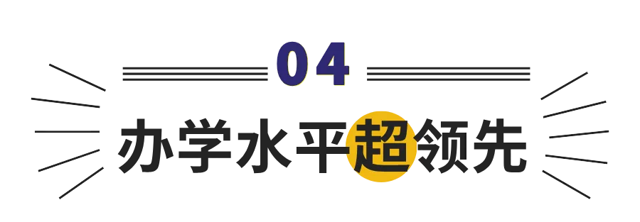选对高中,改变一生!中考志愿填报倒计时,选择决定孩子未来高度 第12张