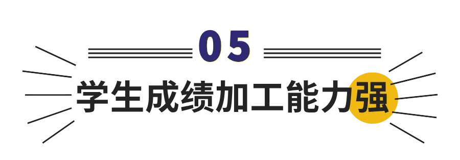 选对高中,改变一生!中考志愿填报倒计时,选择决定孩子未来高度 第14张