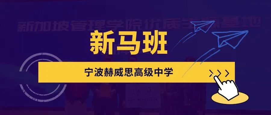 选对高中,改变一生!中考志愿填报倒计时,选择决定孩子未来高度 第33张 选对高中,改变一生!中考志愿填报倒计时,选择决定孩子未来高度 第33张