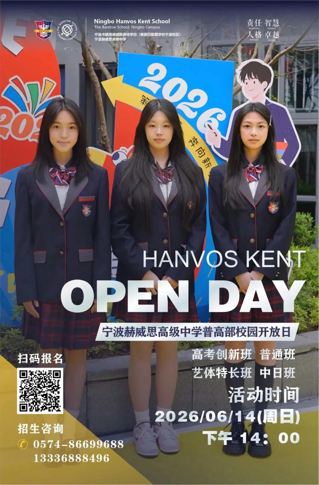 选对高中,改变一生!中考志愿填报倒计时,选择决定孩子未来高度 第55张 选对高中,改变一生!中考志愿填报倒计时,选择决定孩子未来高度 第55张