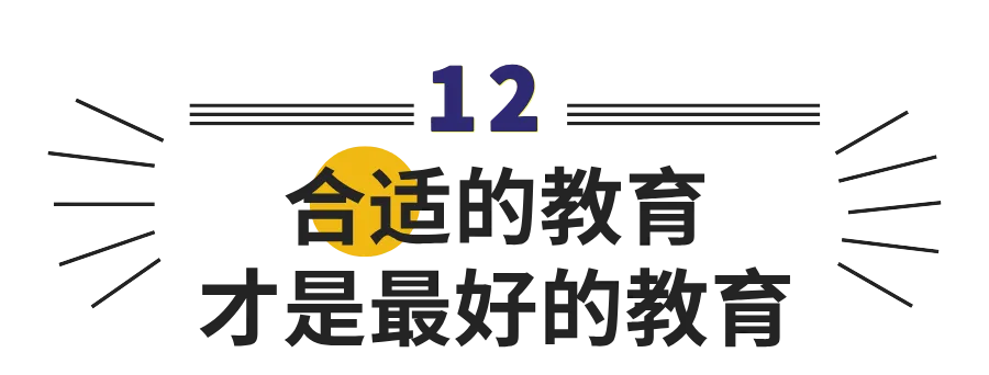 选对高中,改变一生!中考志愿填报倒计时,选择决定孩子未来高度 第48张