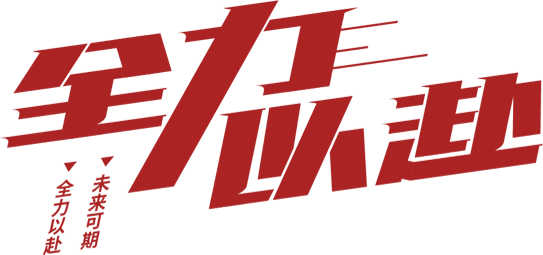 中考踩线?来通州中专,三年后本科见!——通州中专职普融通部,为你打开本科逆袭新通道! 第1张 中考踩线?来通州中专,三年后本科见!——通州中专职普融通部,为你打开本科逆袭新通道! 第1张