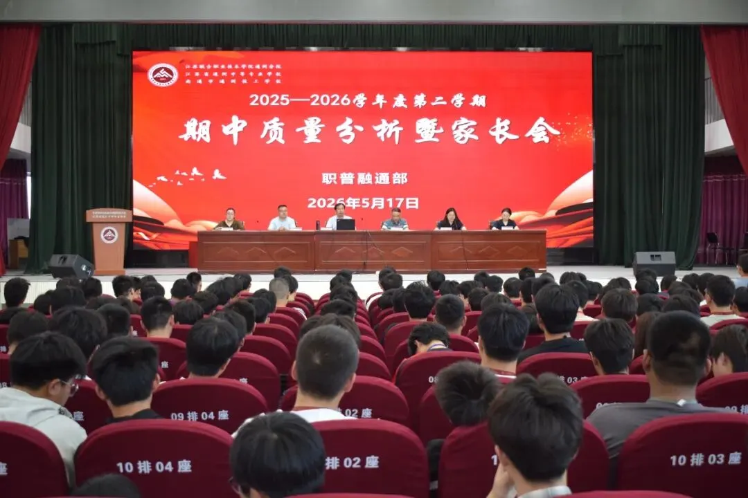 中考踩线?来通州中专,三年后本科见!——通州中专职普融通部,为你打开本科逆袭新通道! 第9张 中考踩线?来通州中专,三年后本科见!——通州中专职普融通部,为你打开本科逆袭新通道! 第9张