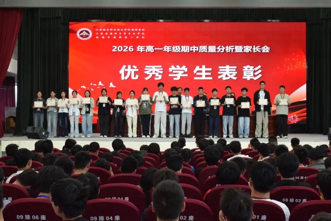 中考踩线?来通州中专,三年后本科见!——通州中专职普融通部,为你打开本科逆袭新通道! 第10张 中考踩线?来通州中专,三年后本科见!——通州中专职普融通部,为你打开本科逆袭新通道! 第10张