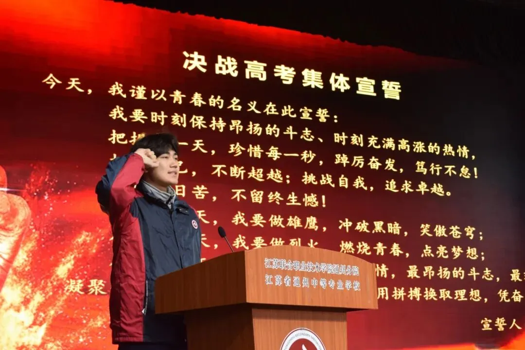 中考踩线?来通州中专,三年后本科见!——通州中专职普融通部,为你打开本科逆袭新通道! 第18张 中考踩线?来通州中专,三年后本科见!——通州中专职普融通部,为你打开本科逆袭新通道! 第18张