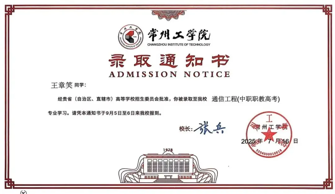 中考踩线?来通州中专,三年后本科见!——通州中专职普融通部,为你打开本科逆袭新通道! 第24张 中考踩线?来通州中专,三年后本科见!——通州中专职普融通部,为你打开本科逆袭新通道! 第24张