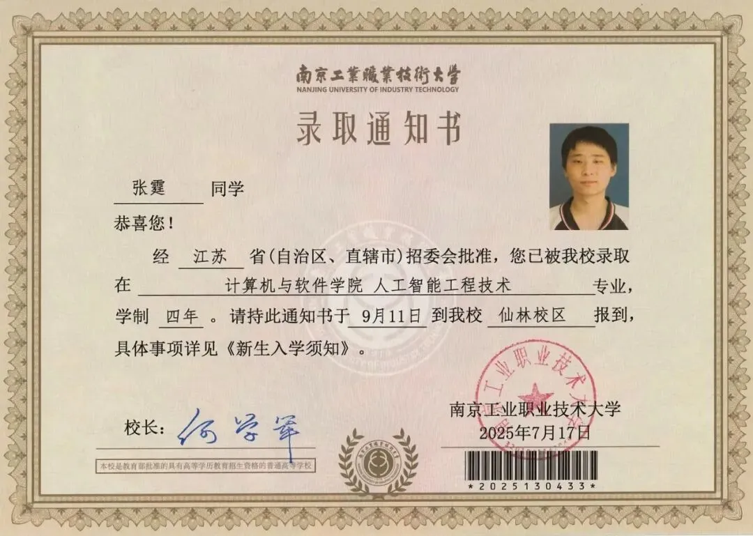 中考踩线?来通州中专,三年后本科见!——通州中专职普融通部,为你打开本科逆袭新通道! 第25张 中考踩线?来通州中专,三年后本科见!——通州中专职普融通部,为你打开本科逆袭新通道! 第25张