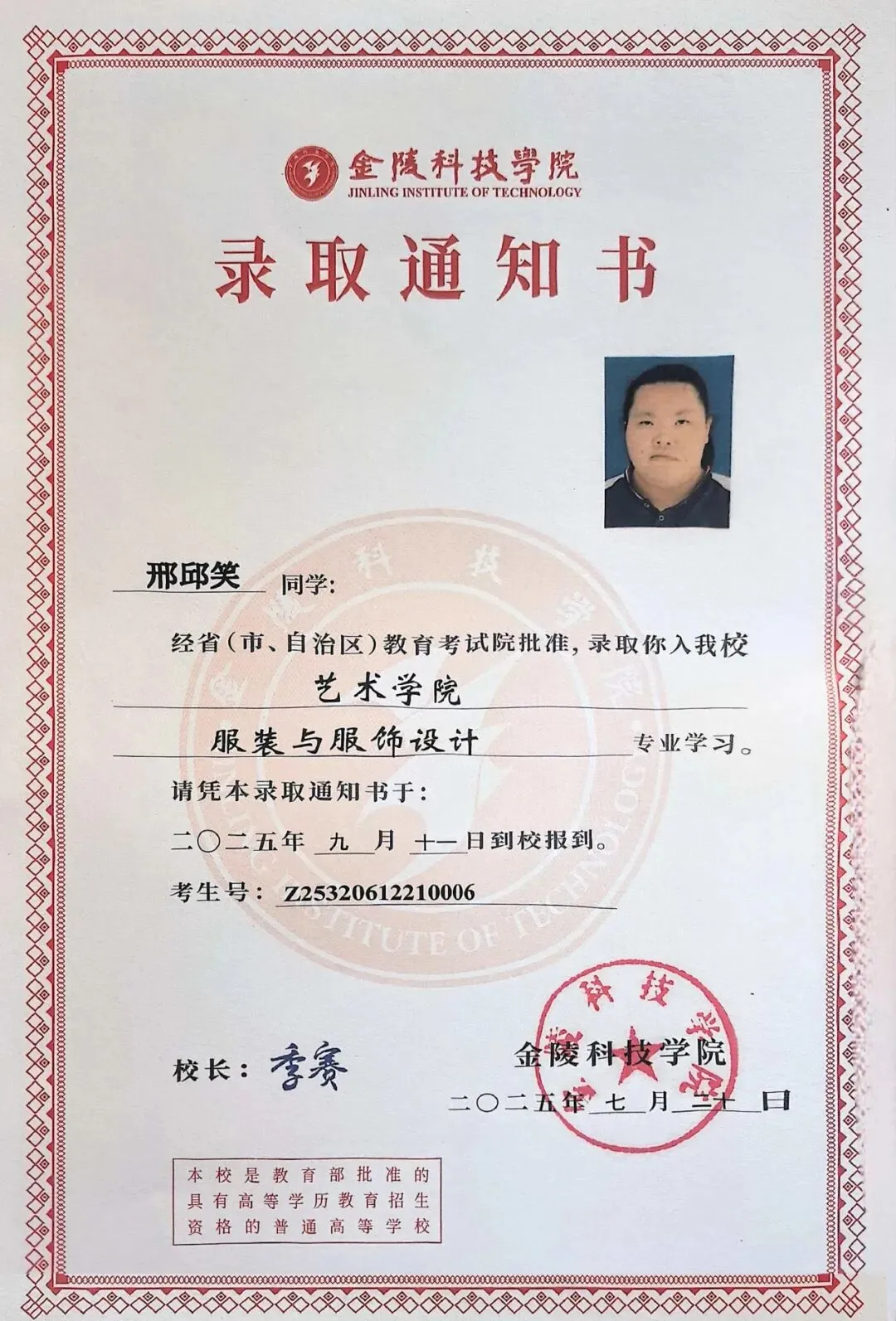 中考踩线?来通州中专,三年后本科见!——通州中专职普融通部,为你打开本科逆袭新通道! 第28张 中考踩线?来通州中专,三年后本科见!——通州中专职普融通部,为你打开本科逆袭新通道! 第28张