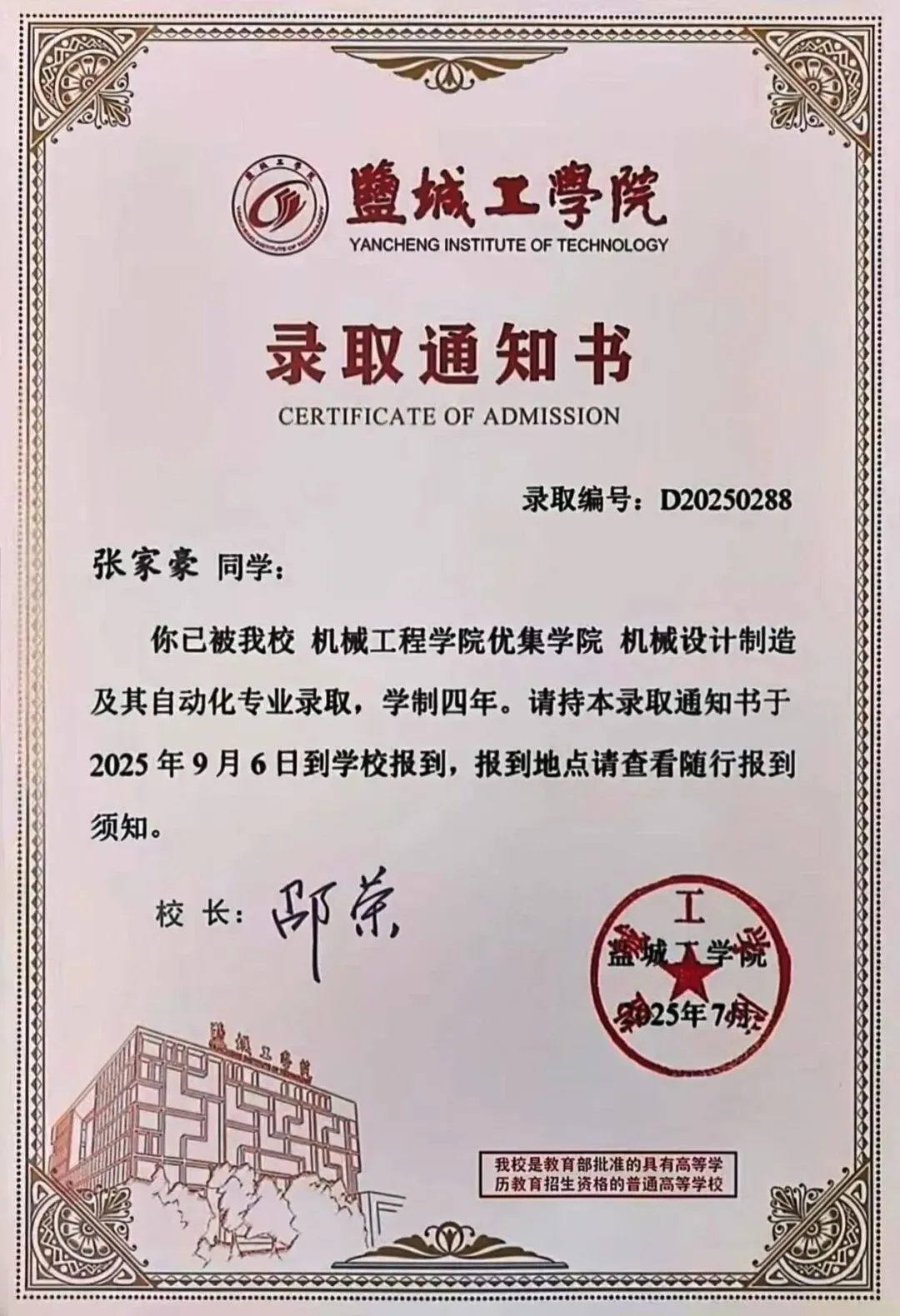 中考踩线?来通州中专,三年后本科见!——通州中专职普融通部,为你打开本科逆袭新通道! 第29张 中考踩线?来通州中专,三年后本科见!——通州中专职普融通部,为你打开本科逆袭新通道! 第29张