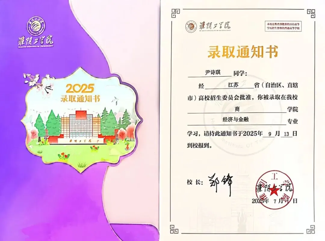 中考踩线?来通州中专,三年后本科见!——通州中专职普融通部,为你打开本科逆袭新通道! 第30张 中考踩线?来通州中专,三年后本科见!——通州中专职普融通部,为你打开本科逆袭新通道! 第30张