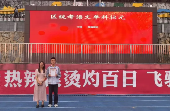 表彰先进树榜样 冲刺中考铸辉煌——为明中学九年级举行表彰暨冲刺大会 第16张