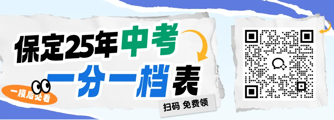 中考倒计时不足30天,比唠叨更重要的是“托底” 第4张 中考倒计时不足30天,比唠叨更重要的是“托底” 第4张