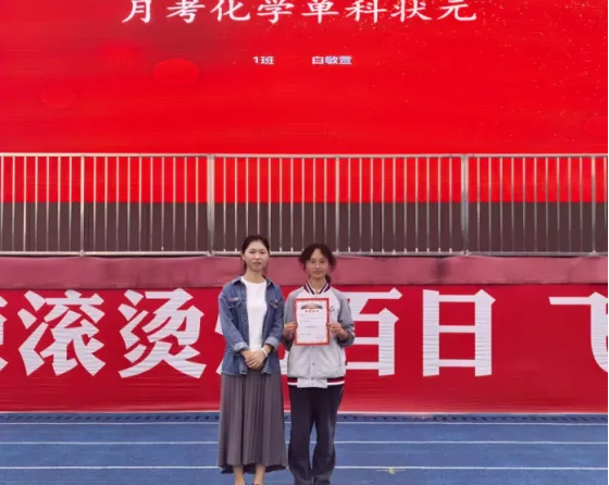 表彰先进树榜样 冲刺中考铸辉煌——为明中学九年级举行表彰暨冲刺大会 第20张