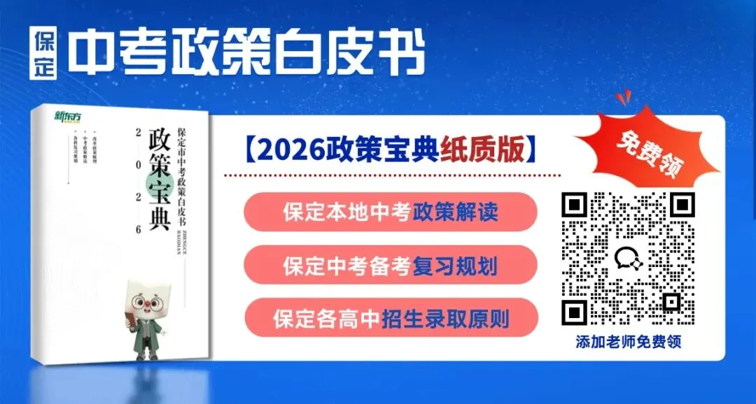 中考倒计时不足30天,比唠叨更重要的是“托底” 第5张 中考倒计时不足30天,比唠叨更重要的是“托底” 第5张