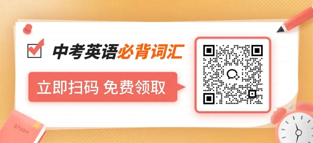 中考倒计时不足30天,比唠叨更重要的是“托底” 第6张 中考倒计时不足30天,比唠叨更重要的是“托底” 第6张