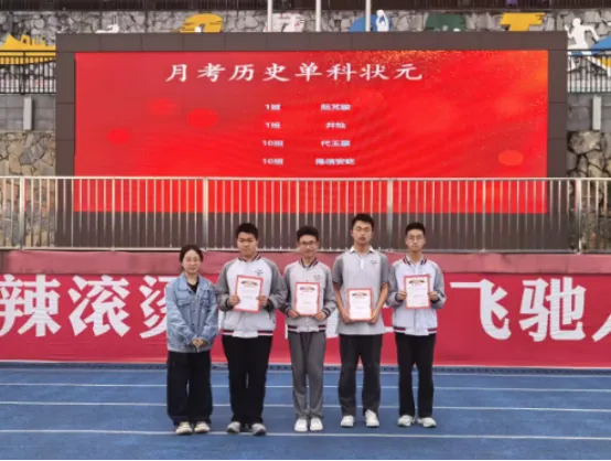 表彰先进树榜样 冲刺中考铸辉煌——为明中学九年级举行表彰暨冲刺大会 第21张