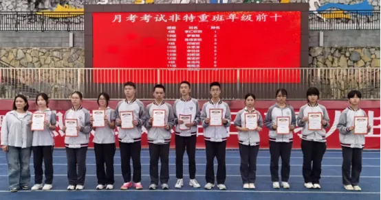 表彰先进树榜样 冲刺中考铸辉煌——为明中学九年级举行表彰暨冲刺大会 第23张